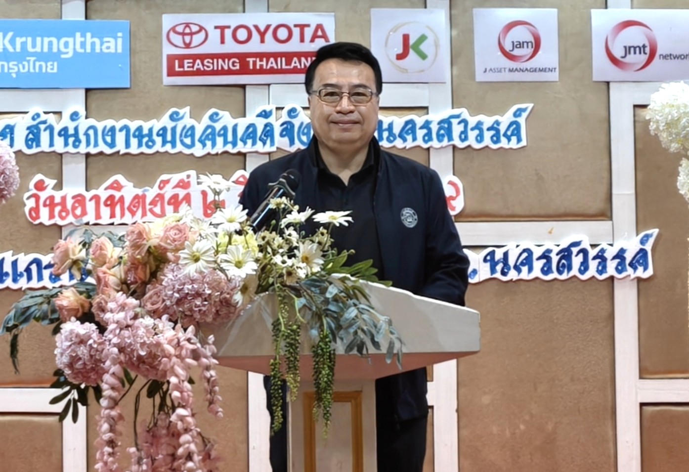 กรมบังคับคดี จัดงานมหกรรมไกล่เกลี่ยเจรจาหนี้หลังศาลมีคำพิพากษา ในพื้นที่จังหวัดนครสวรรค์